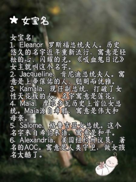 宝宝小名英文怎么取_有哪些好听的英文乳名