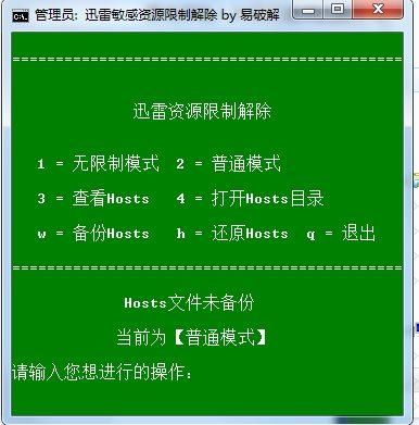 不忠迅雷下载_如何安全获取高清资源