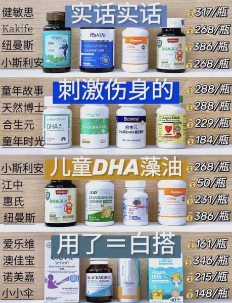 宝宝吃什么牌子dha好_婴儿DHA品牌怎么选