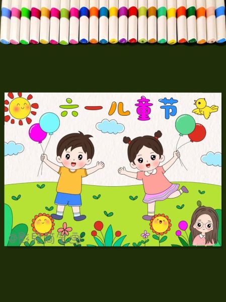 六一绘画图片大全集_适合孩子临摹吗