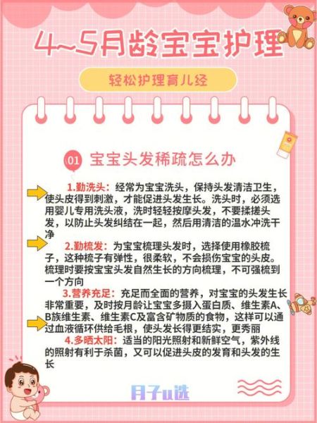 1岁宝宝头发稀少怎么办_头发稀少的原因与护理