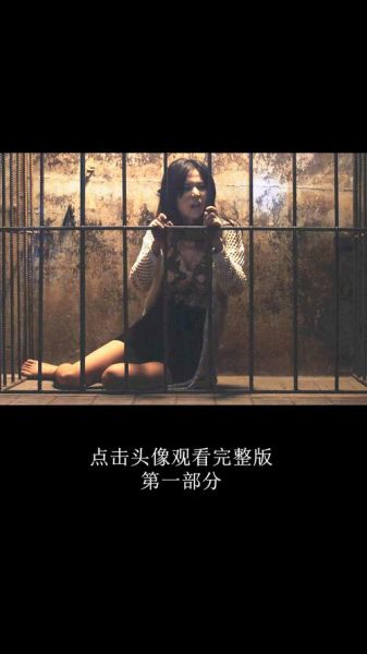 监禁风暴迅雷下载_哪里能看高清完整版