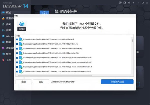 猖獗迅雷下载安全吗_如何彻底删除残留文件