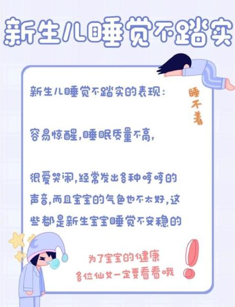 二十多天宝宝睡觉不踏实怎么办_新生儿夜醒频繁原因