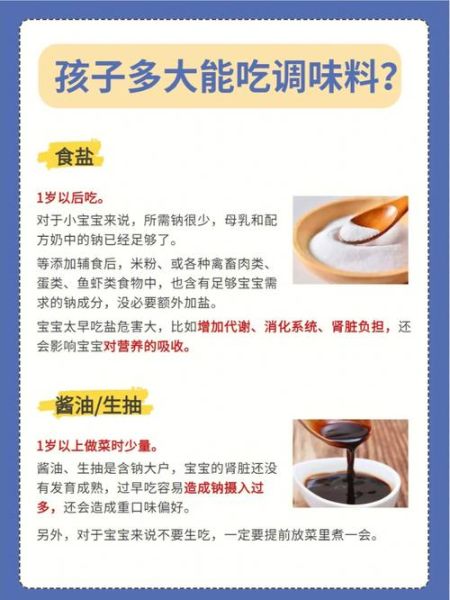 八个月宝宝能吃油盐吗_婴儿辅食加盐油注意事项