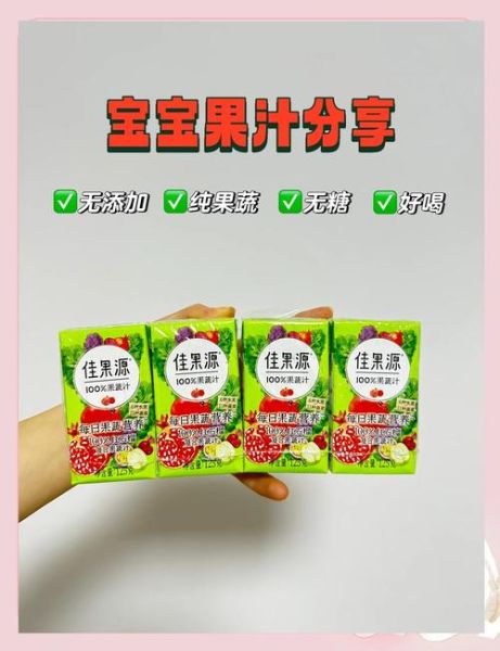 几个月的宝宝可以喝果汁_宝宝多大能喝果汁