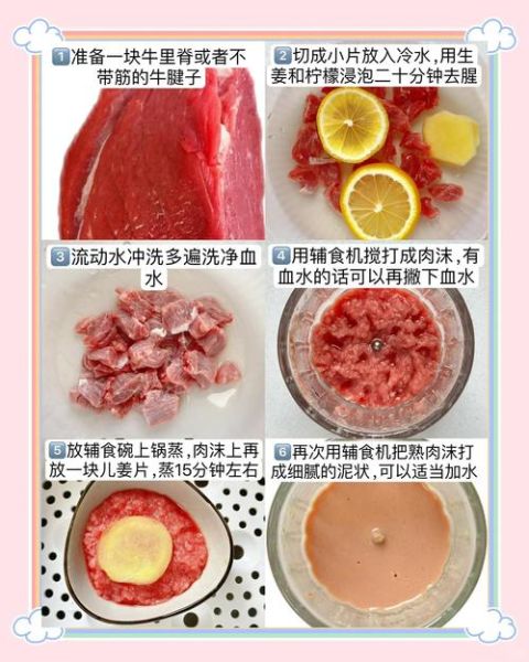宝宝牛肉辅食怎么做_牛肉泥几个月能吃