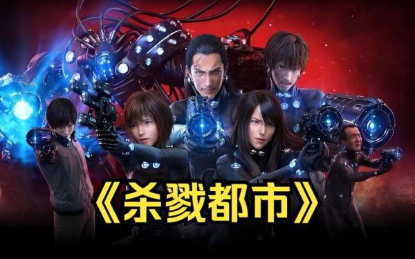 杀戮都市迅雷下载_哪里能看高清完整版