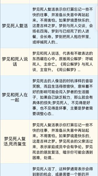 梦到已故亲人是什么意思_为什么会梦见去世的亲人