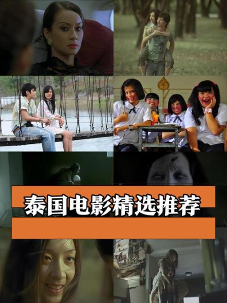 泰国电影迅雷下载_哪里能看高清资源