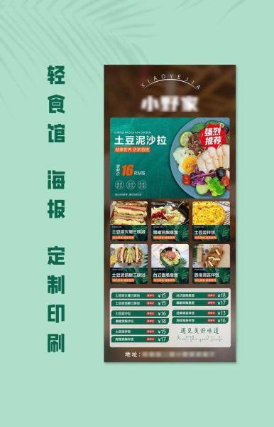 宣传单图片大全_如何快速找到高清模板