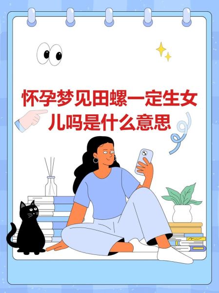 梦见生女儿是什么意思_生女儿梦境解析
