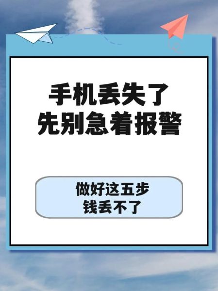 梦到丢了手机是什么意思_梦见手机丢了怎么办