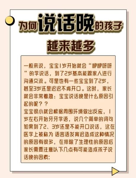 宝宝几个月开始说话_宝宝说话晚怎么办