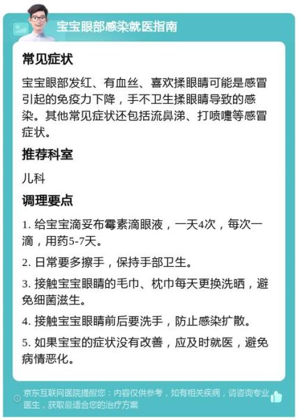 宝宝眼睛有红血丝怎么办_宝宝眼睛红血丝原因
