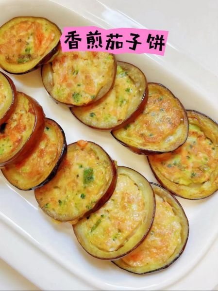 宝宝多大能吃茄子_茄子辅食怎么做