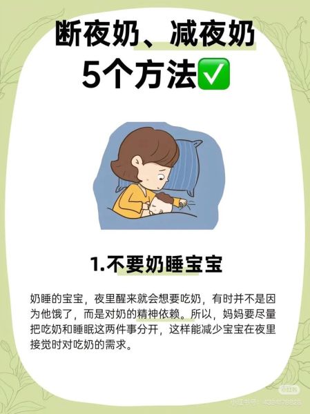 7个月宝宝怎么戒夜奶_夜奶频繁怎么办