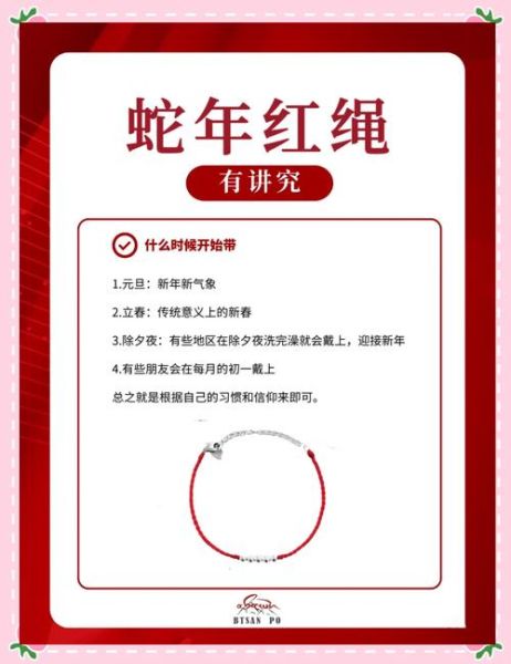 梦到红绳是什么意思_红绳梦境解析与心理暗示