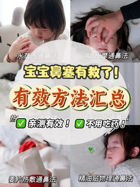 一个多月宝宝感冒怎么办_新生儿感冒鼻塞怎么缓解