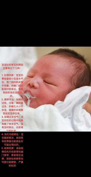 三个月宝宝老是吐奶怎么办_吐奶严重正常吗