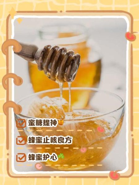 梦到吃蜂蜜是什么意思_蜂蜜梦境解析