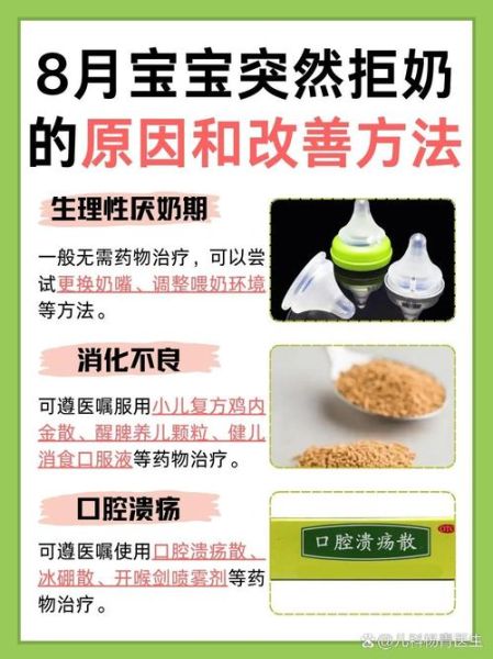 宝宝宁愿饿也不吃奶粉怎么办_奶粉抗拒原因