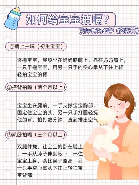 宝宝拍嗝的正确方法_拍嗝多久能放下