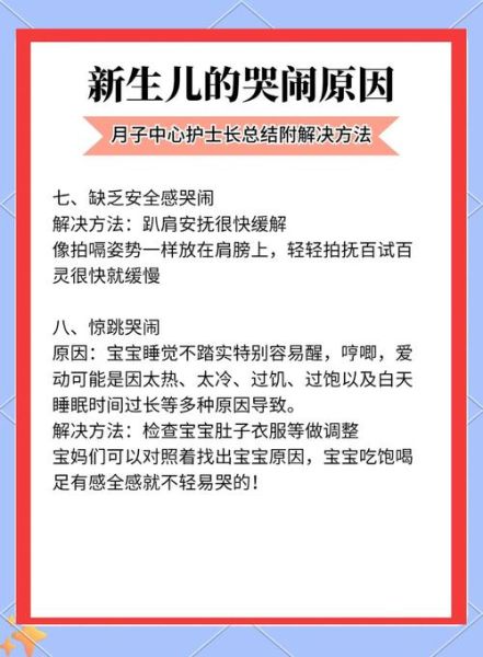 宝宝白天正常晚上哭闹怎么办_夜啼原因及应对
