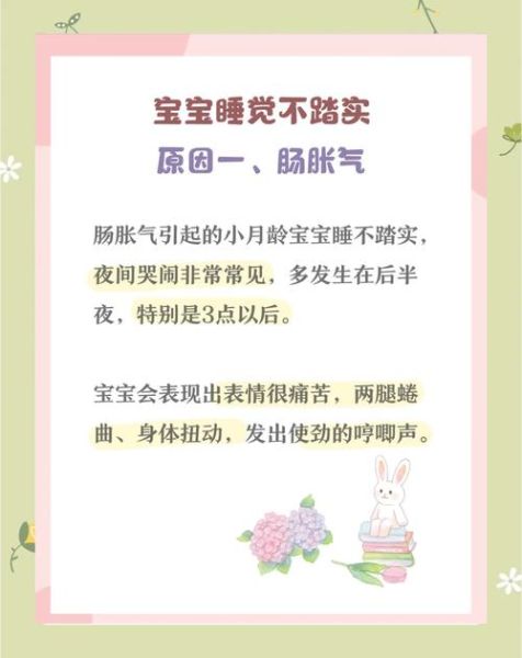 宝宝白天正常晚上哭闹怎么办_夜啼原因及应对