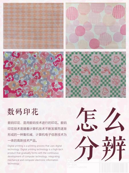 印花图片大全_如何挑选印花图案