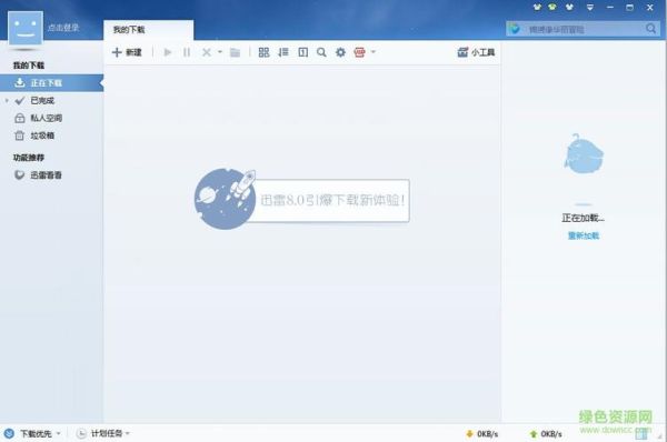 war3迅雷下载_怎么找高速资源