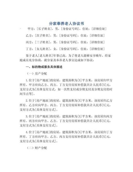 梦到分家是什么意思_梦到分家预示什么