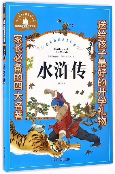 水浒传迅雷下载_水浒传迅雷下载安全吗