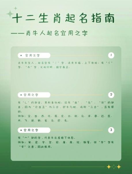 牛宝宝取名禁忌_2025牛宝宝起名宜用字