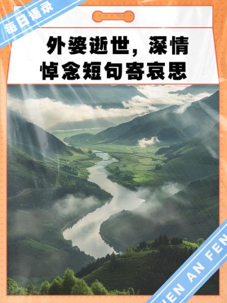 梦到外婆去世_意味着什么