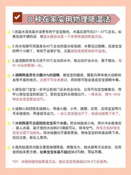 宝宝热感冒症状有哪些_怎么快速退烧