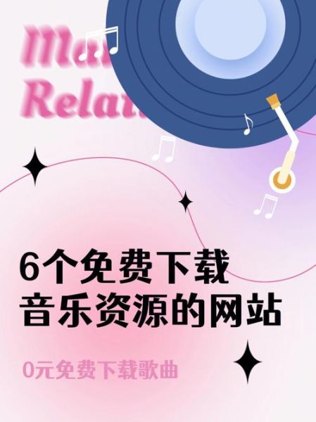 歌曲图片大全哪里找_如何下载高清无损