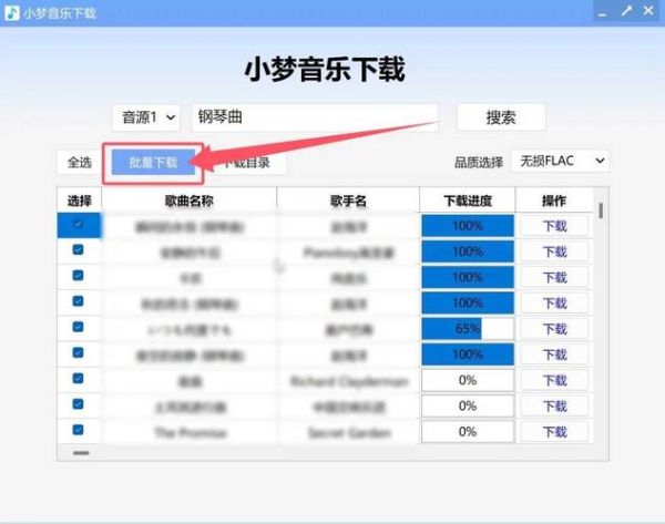 歌曲图片大全哪里找_如何下载高清无损