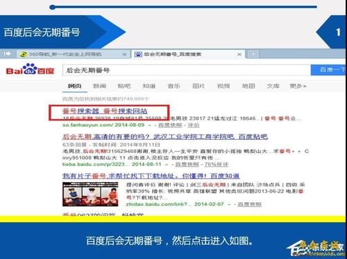 财经郎眼迅雷下载_怎么找高清资源