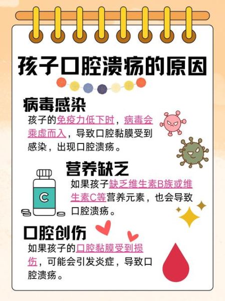 2岁宝宝口腔溃疡怎么办_家庭护理小妙招