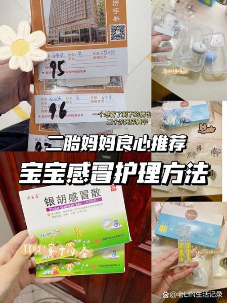 宝宝打喷嚏流鼻涕吃什么药_婴儿感冒用药指南