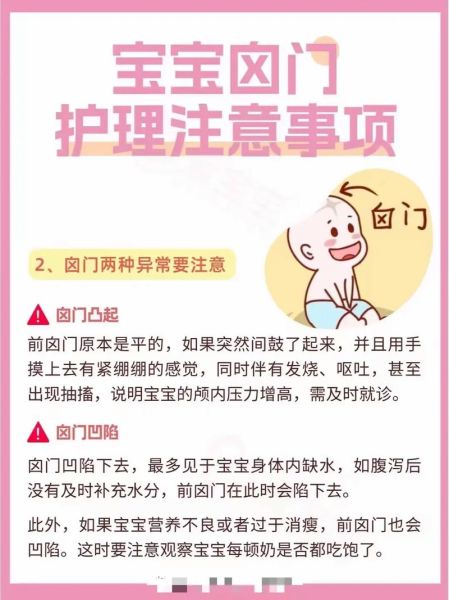 宝宝囟门什么时候闭合_前囟门闭合晚怎么办
