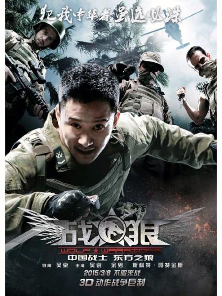 战狼图片大全_如何保存高清剧照