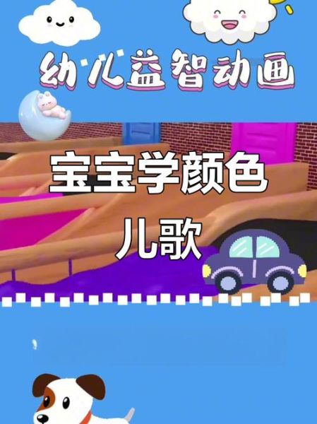 宝宝学颜色_什么时候教最合适