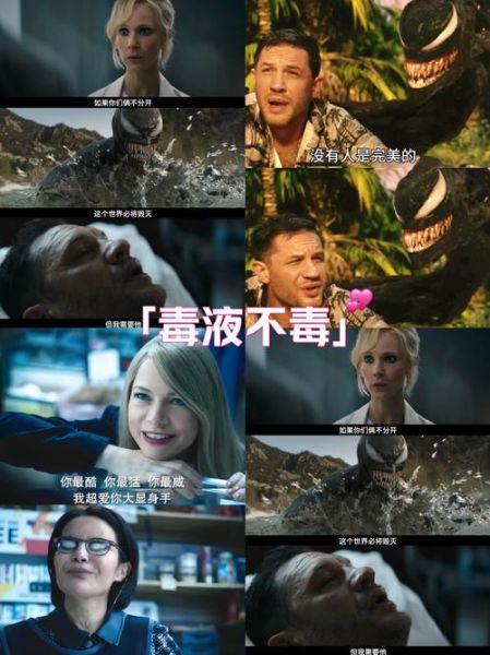 毒液电影迅雷下载_如何安全获取高清资源