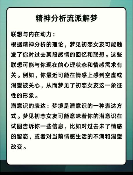 梦到喜欢别人是什么意思_为什么会梦见暗恋对象
