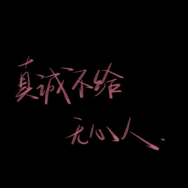 文字背景图片大全_如何挑选高清无版权素材