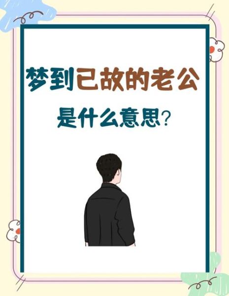 梦到和老公离婚了是什么征兆_离婚梦预示什么