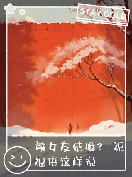 梦到前女友结婚_意味着什么