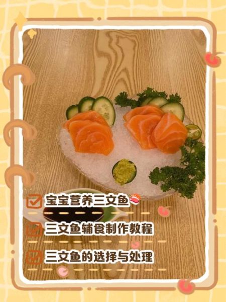 宝宝吃三文鱼的做法_三文鱼辅食怎么做